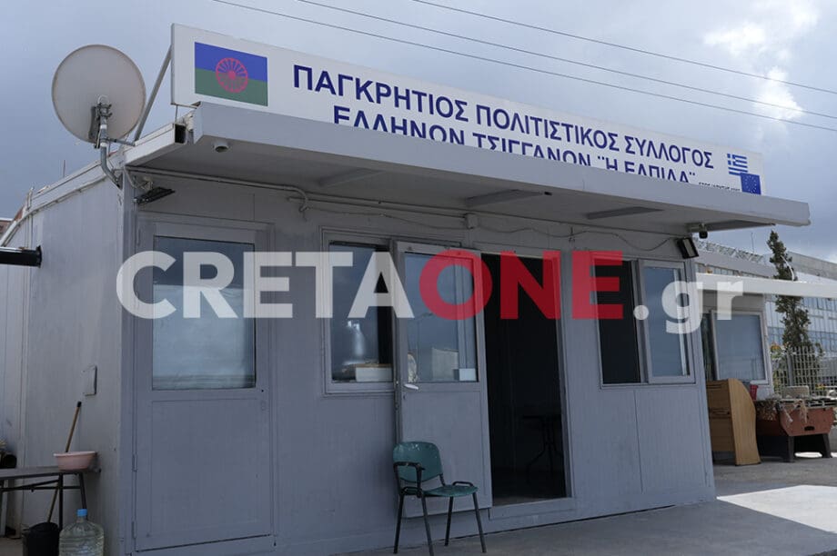 καταυλισμός Νέας Αλικαρνασσού
