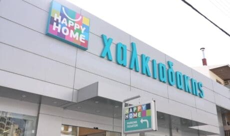 Happy Home Χαλκιαδάκης