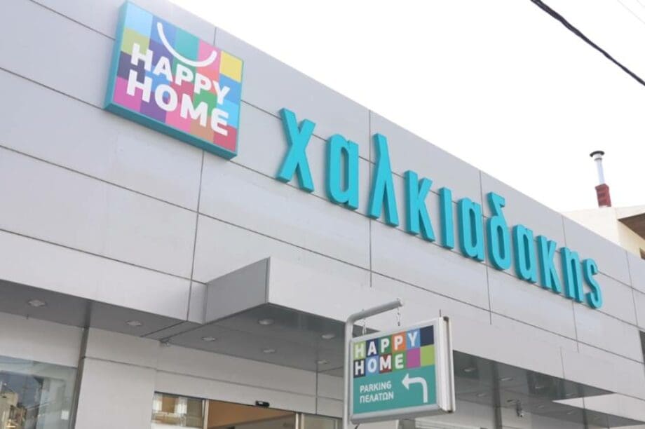 Happy Home Χαλκιαδάκης
