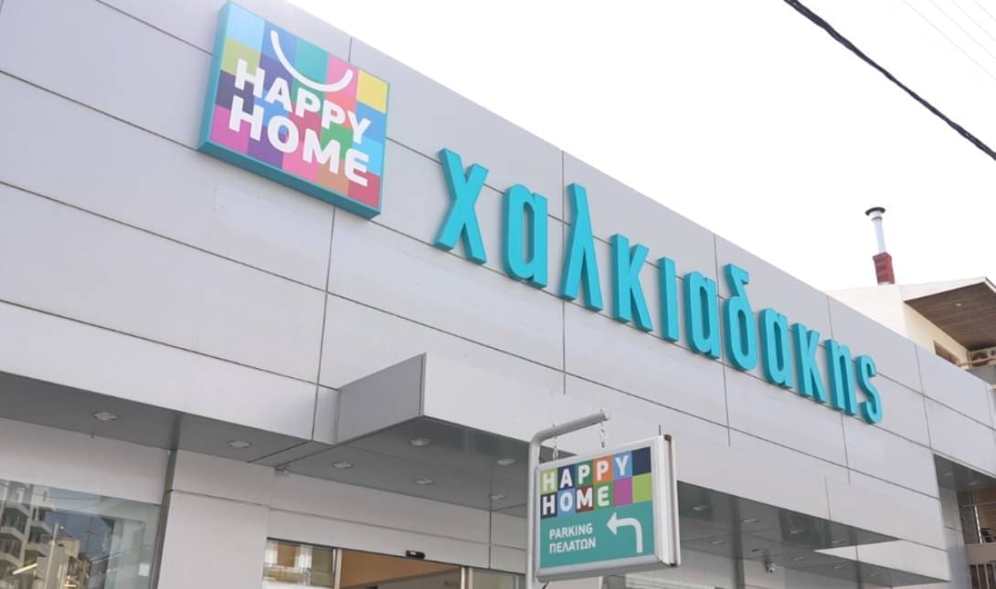 Happy Home Χαλκιαδάκης
