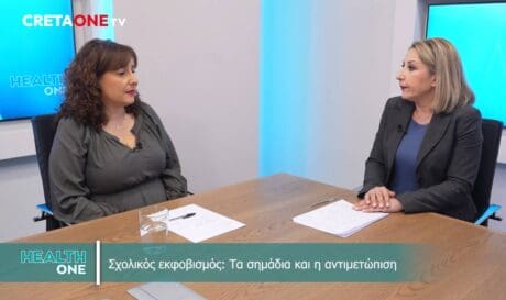 εκπομπή healthone Xαμόγελο του Παιδιού