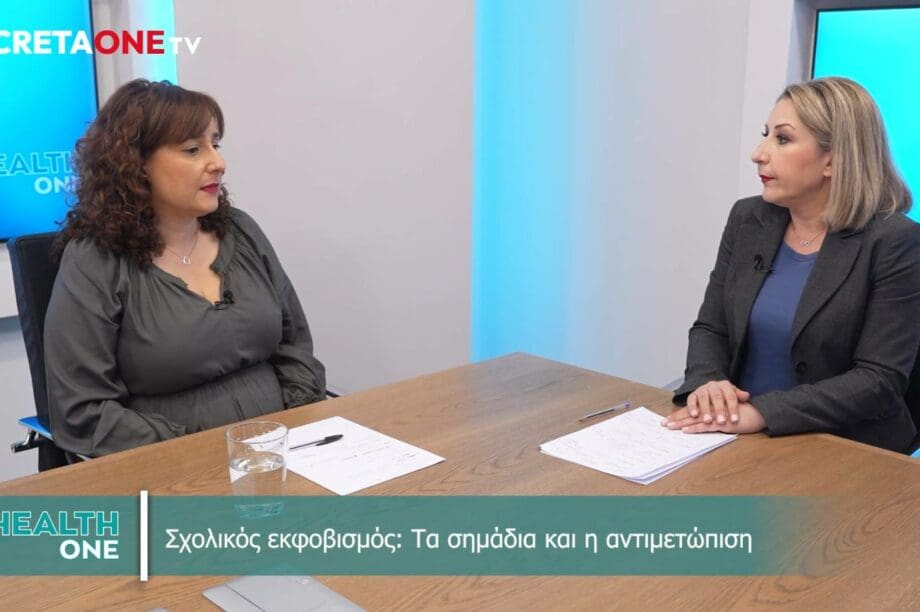 εκπομπή healthone Xαμόγελο του Παιδιού