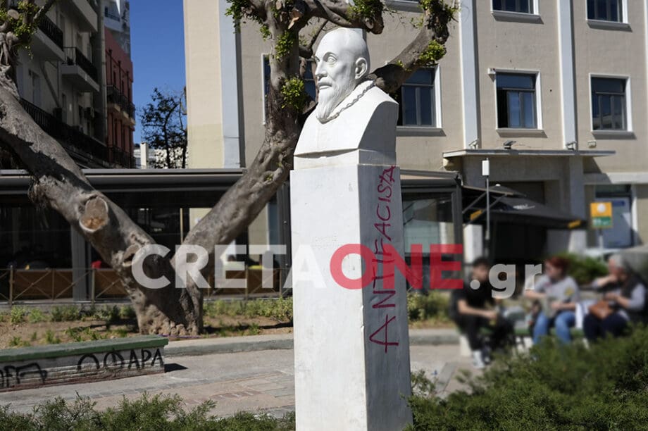 Μνημείο Δομήνικου Θεοτοκόπουλου συνθήματα