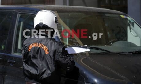 Δημοτική Αστυνομία