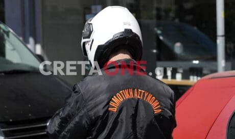 Δημοτική Αστυνομία