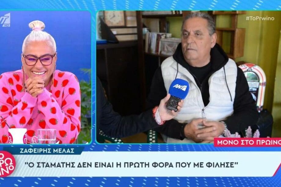Ζαφείρης Μελάς