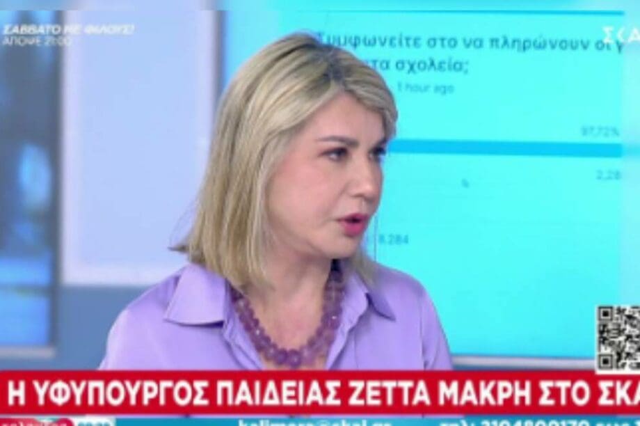 Zέττα Μακρή