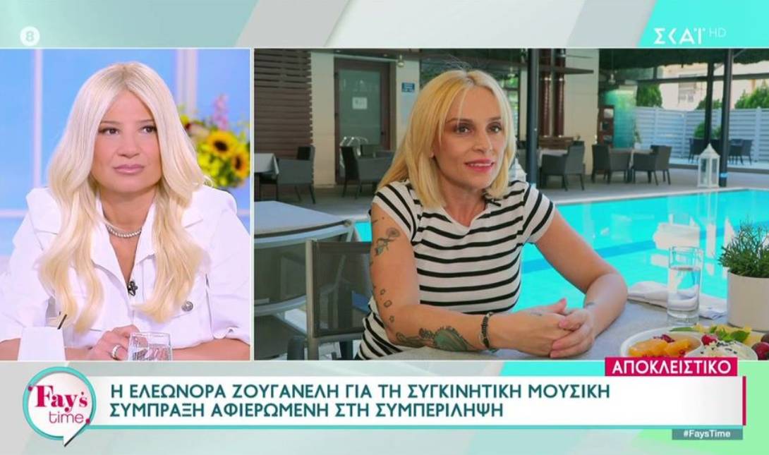 Ελεωνόρα Ζουγανέλη
