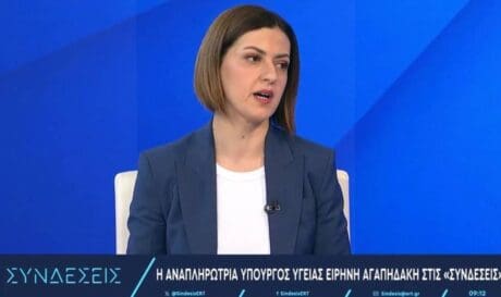 Αγαπηδάκη