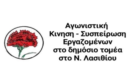 Αγωνιστική Κίνηση