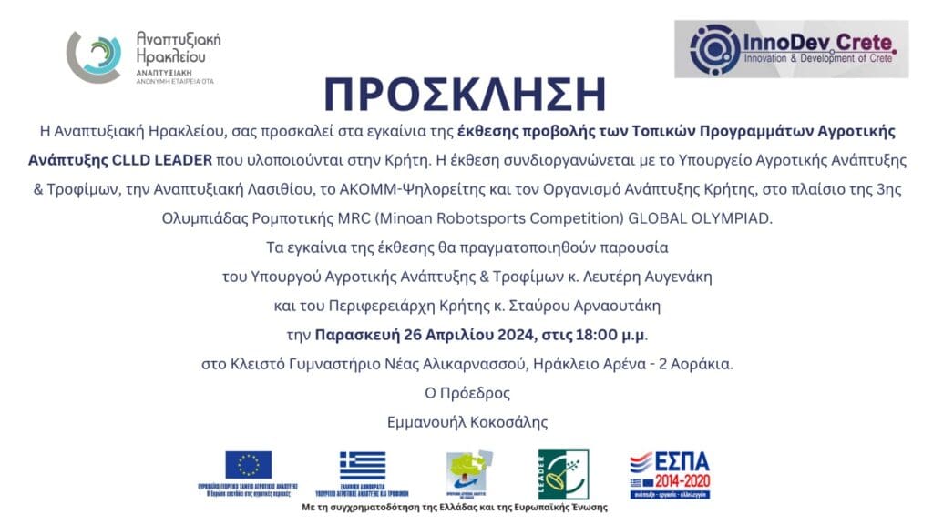 ρομποτικη ολυμπιαδα