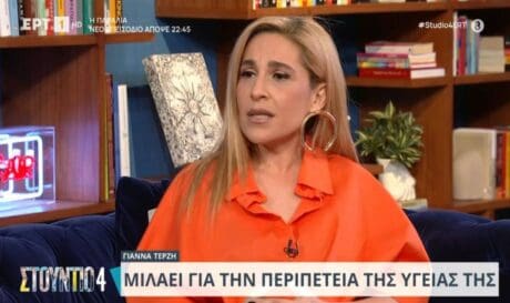 Γιάννα Τερζή