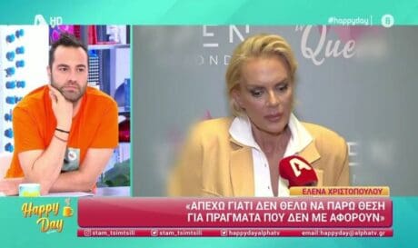 Έλενα Χριστοπούλου