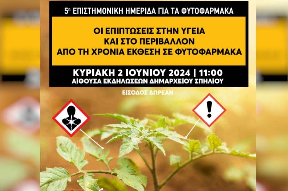 αφίσα