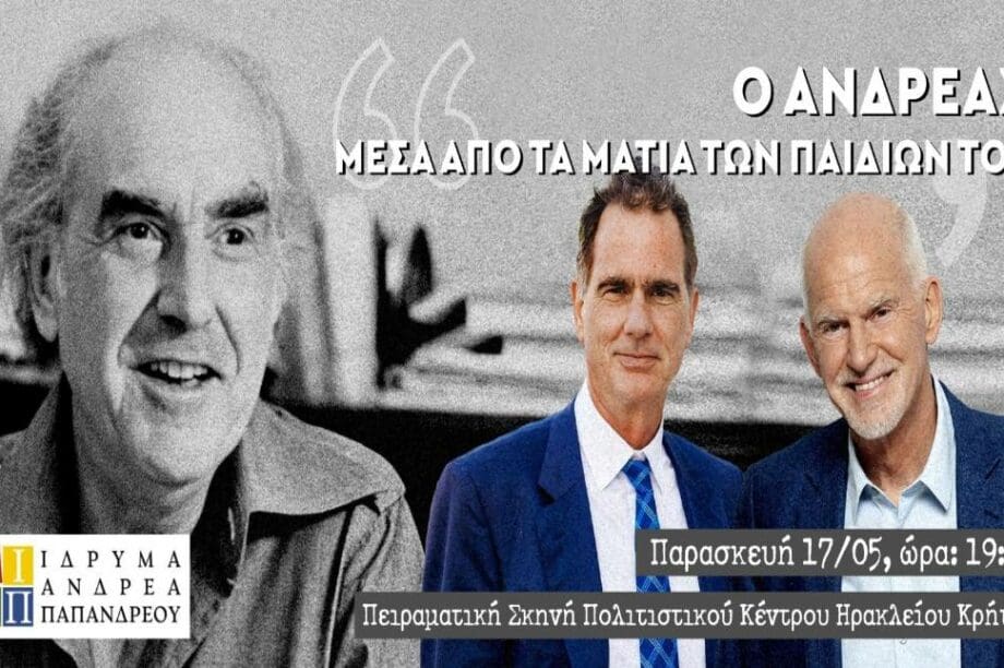 εκδήλωση