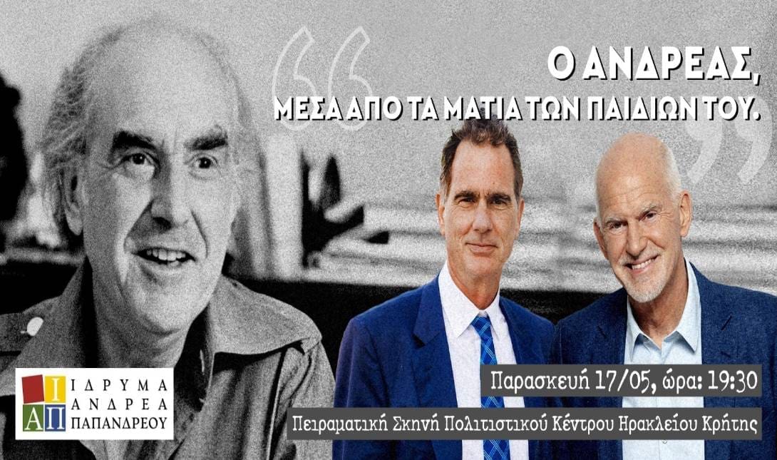 εκδήλωση