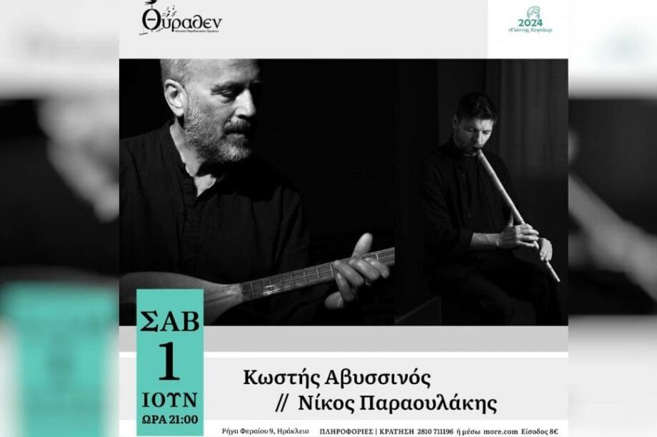 Αβυσσινός