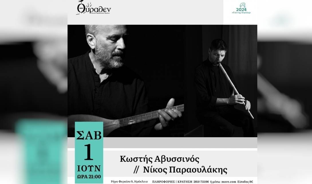 Αβυσσινός