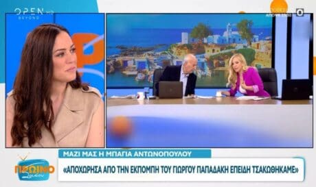 Mπάγια