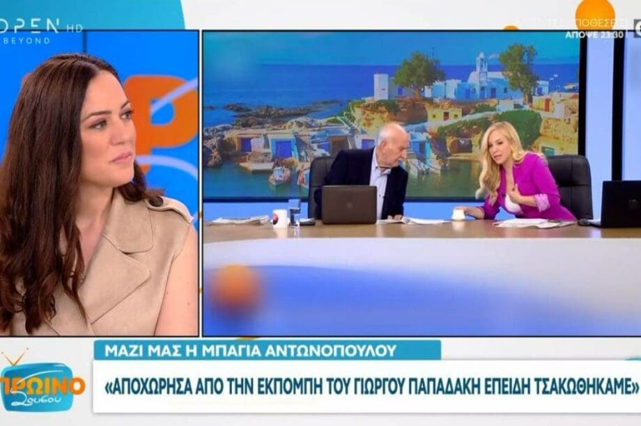 Mπάγια
