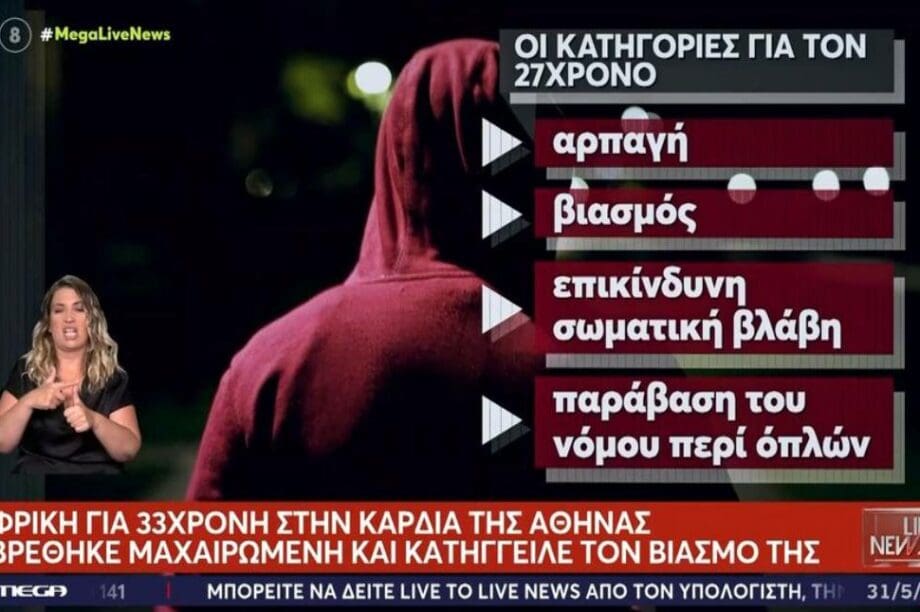 Oμόνοια