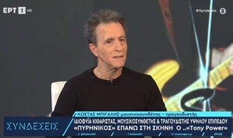 Mπίγαλης