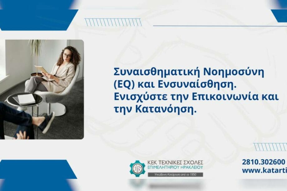 Σεμιναριο ΚΕΚ