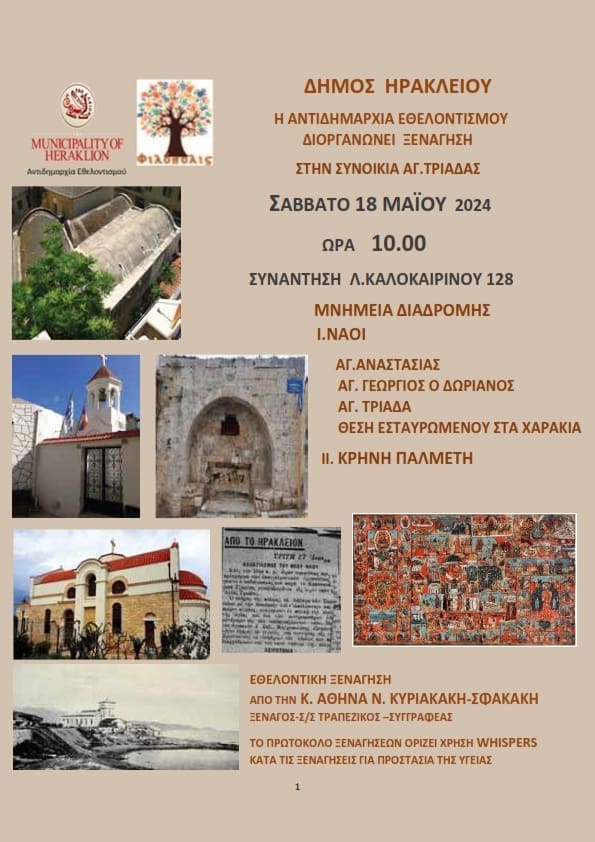 χαρτοδιαδρομή 