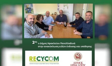 Δήμος Ηρακλείου