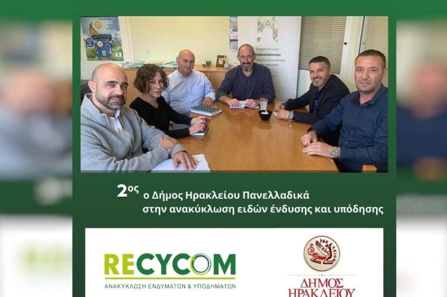 Δήμος Ηρακλείου