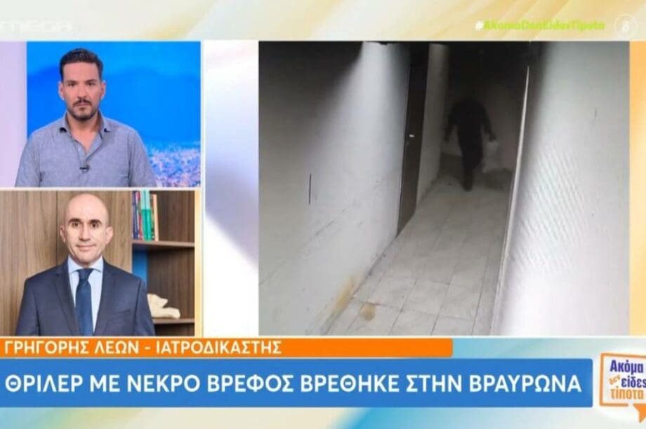 Γρηγόρης Λέων