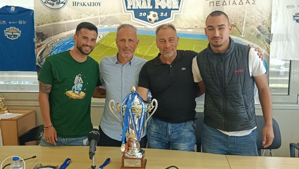 final four κυπελλο ΕΠΣΗ