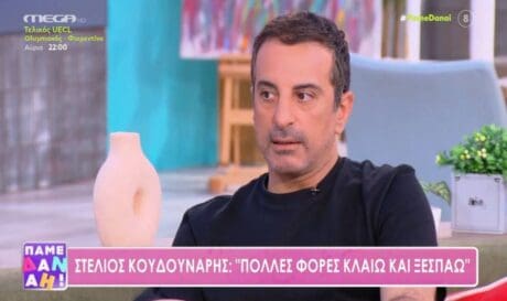 Koυδουνάρης