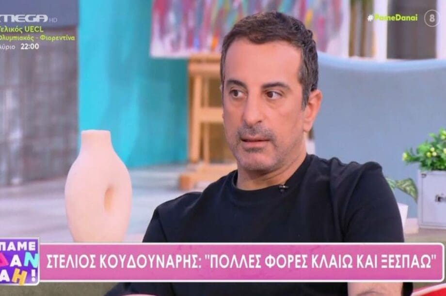 Koυδουνάρης