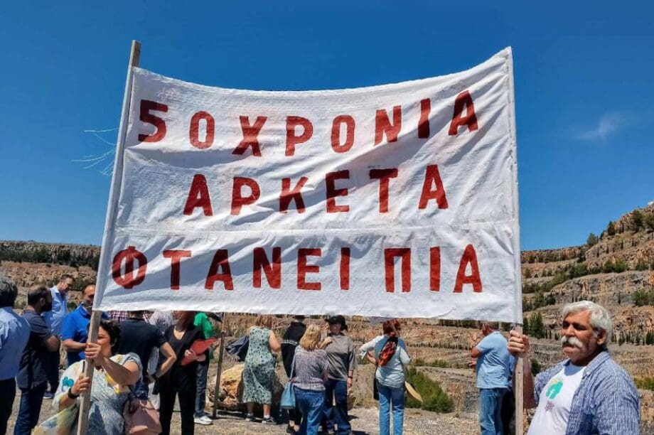 λατομείο γουρνών