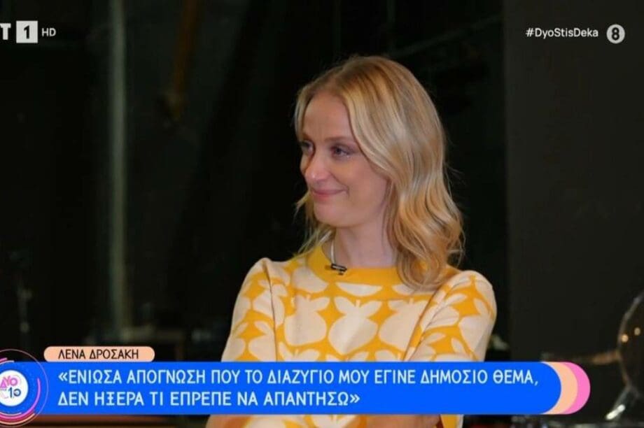 Λένα Δροσάκη