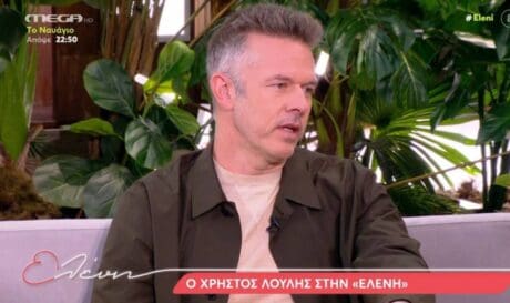 Χρήστος Λούλης