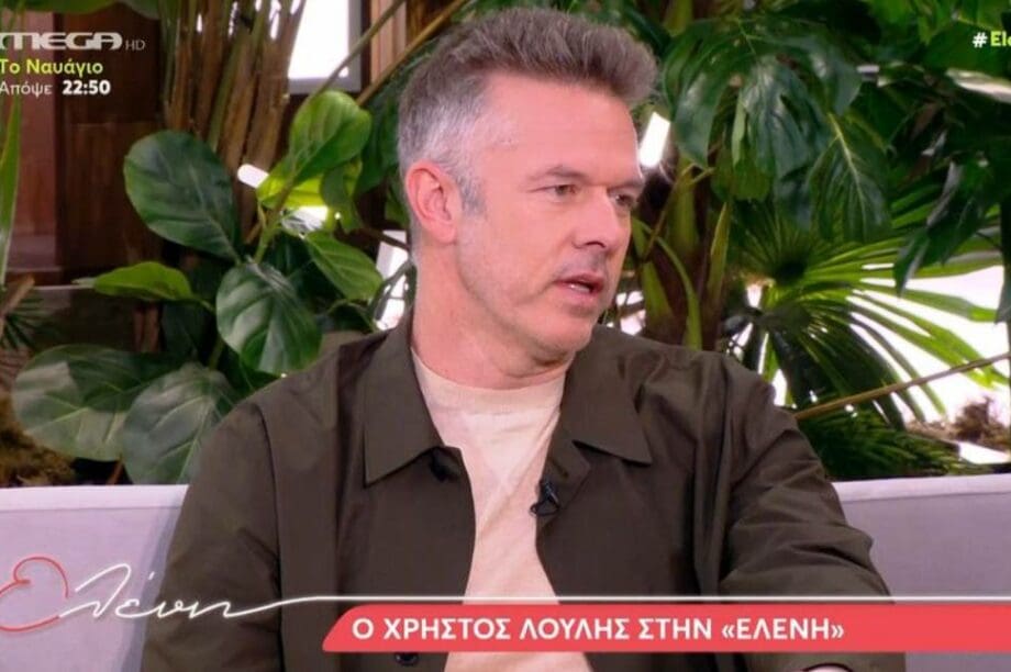 Χρήστος Λούλης