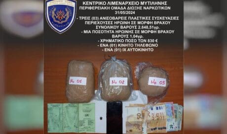 Mυτιλήνη