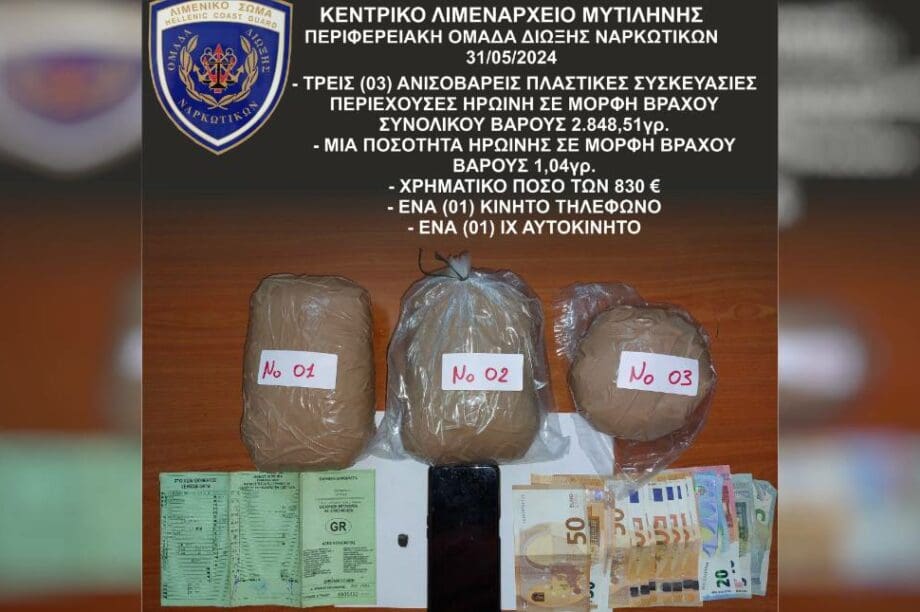 Mυτιλήνη