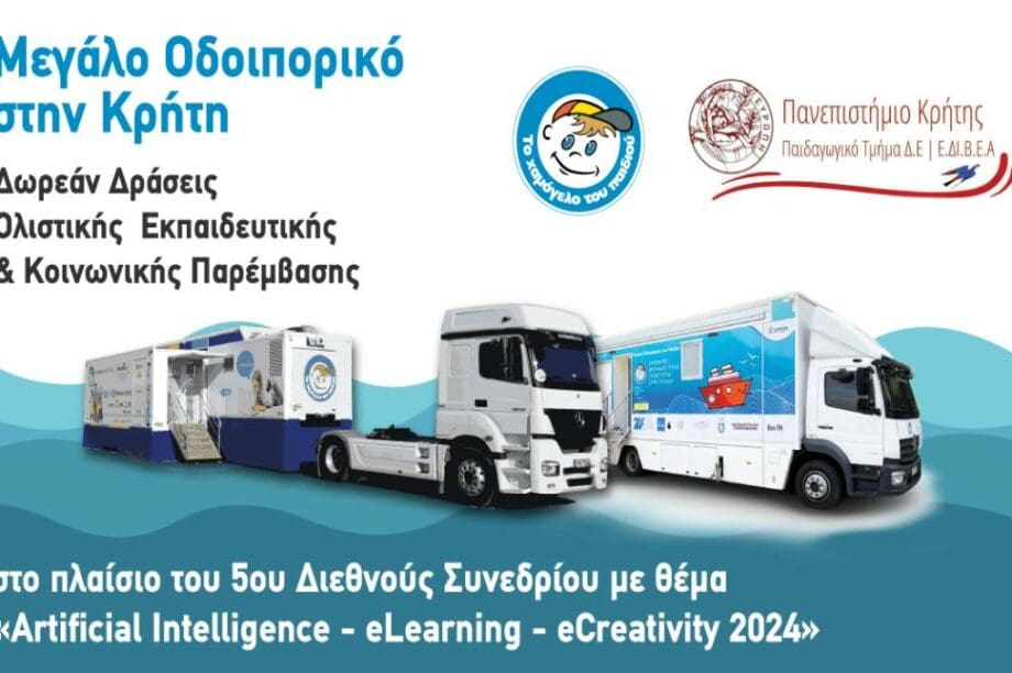 Odeiporiko