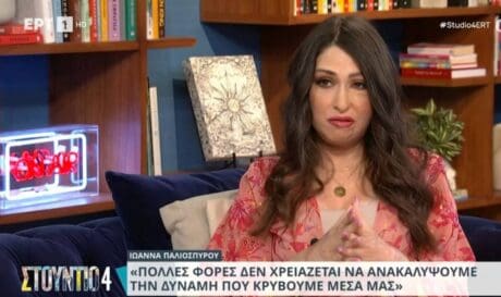Ιωάννα Παλιοσπύρου