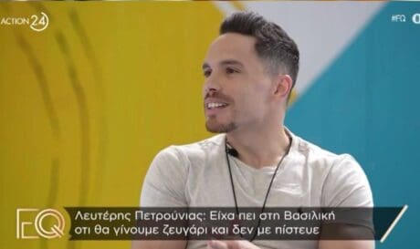 Λευτέρης Πετρούνιας