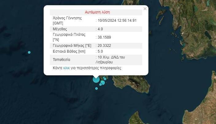 σεισμός