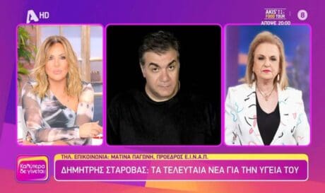 Σταρόβας
