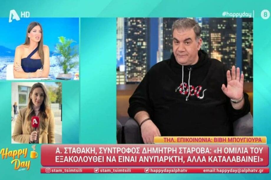 Σταρόβας