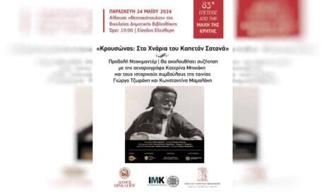 Ντοκιμαντέρ
