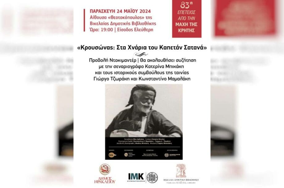 Ντοκιμαντέρ