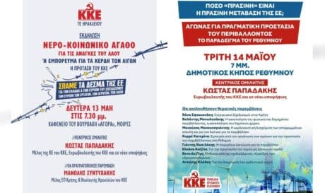 κκε εκδηλώσεις
