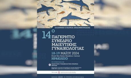 συνεδριο